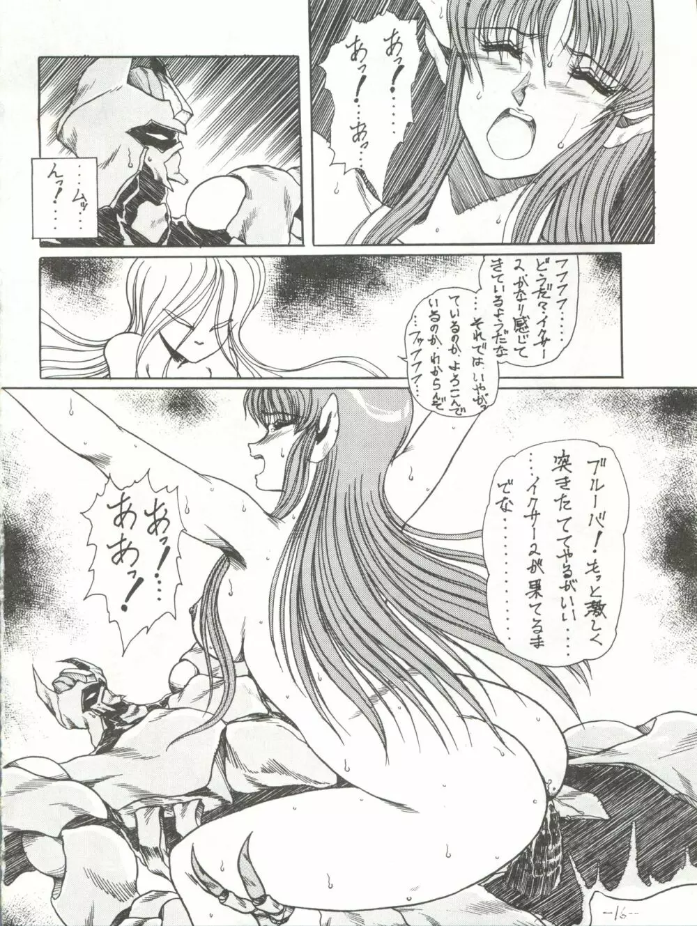 [MEN’S ICZER-ONE (長谷部一成) MEN’S ICZER-ONE Vol.II (戦え!!イクサー1) Page.16