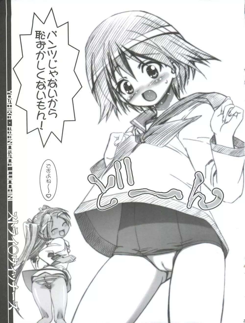 (C74) [ギャンブラー倶楽部 (香坂純)] BBS NOTE 2008 SUMMER (Yes! プリキュア5 Go Go!、ネットゴーストPIPOPA)) Page.7