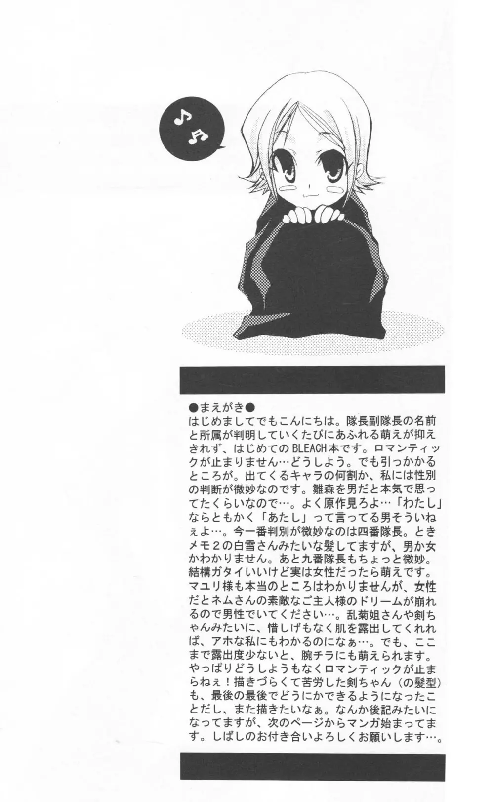 Pink Prisoner Page.4