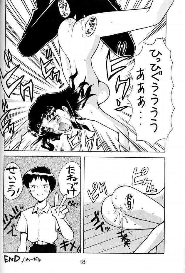 Misato Sei Honban 90 Page.12