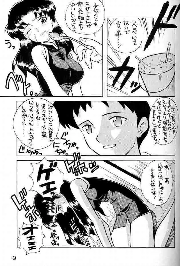Misato Sei Honban 90 Page.3