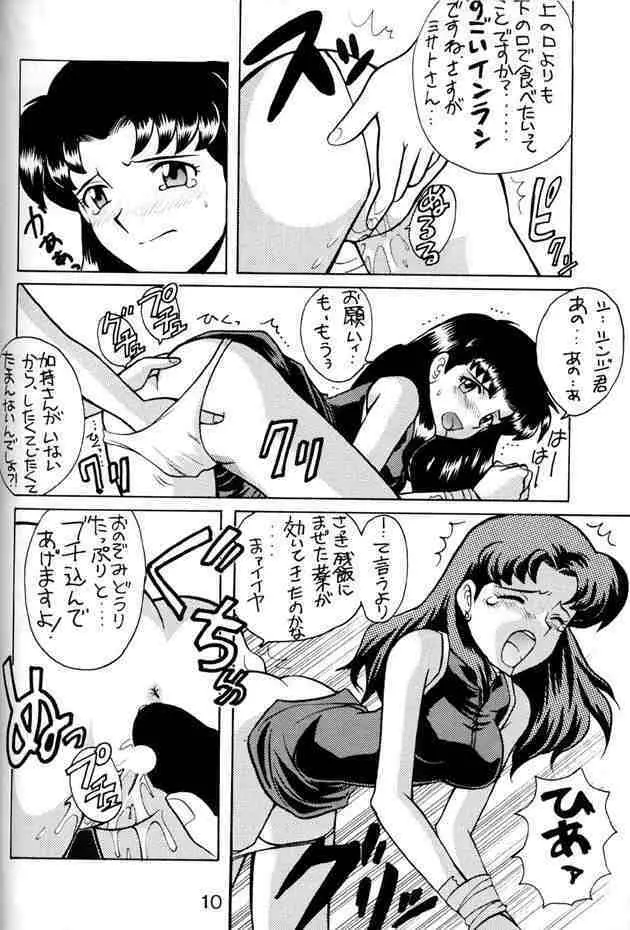Misato Sei Honban 90 Page.4