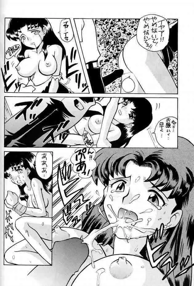 Misato Sei Honban 90 Page.6
