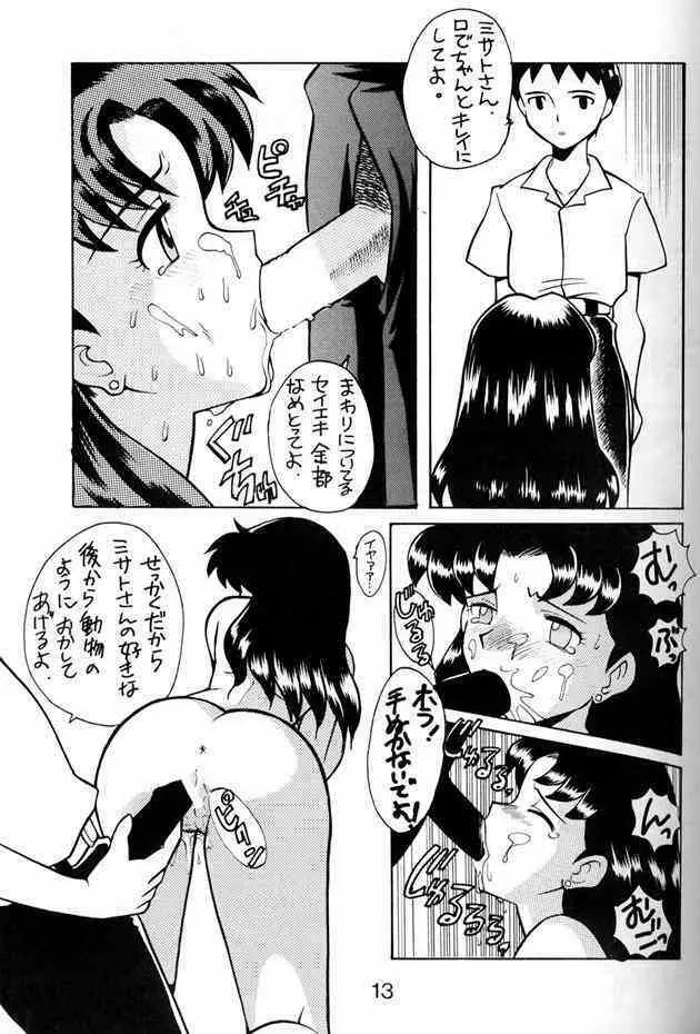 Misato Sei Honban 90 Page.7