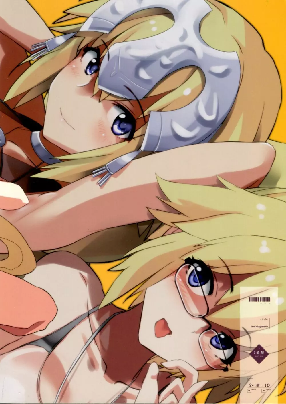 ジャンヌVS催眠ドスケベ種付けおじさん+おまけペーパー Page.20