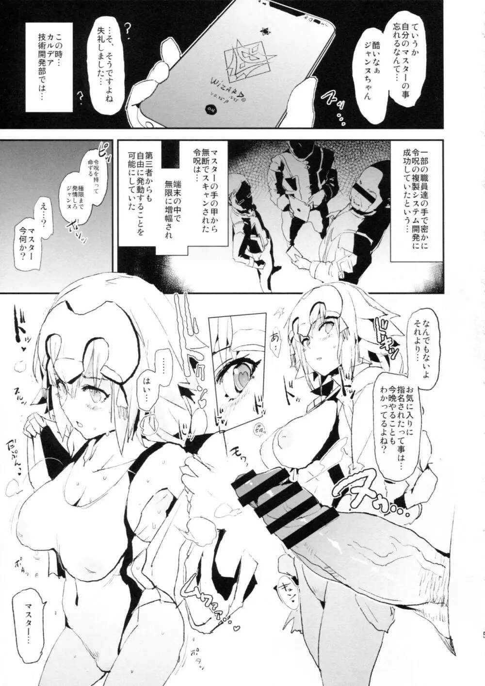 ジャンヌVS催眠ドスケベ種付けおじさん+おまけペーパー Page.4