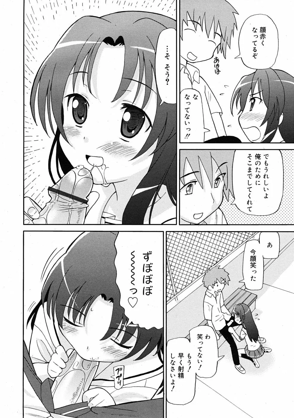 COMIC RiN 2009年07月号 Page.134