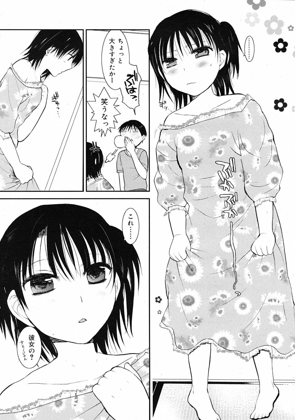 COMIC RiN 2009年07月号 Page.187