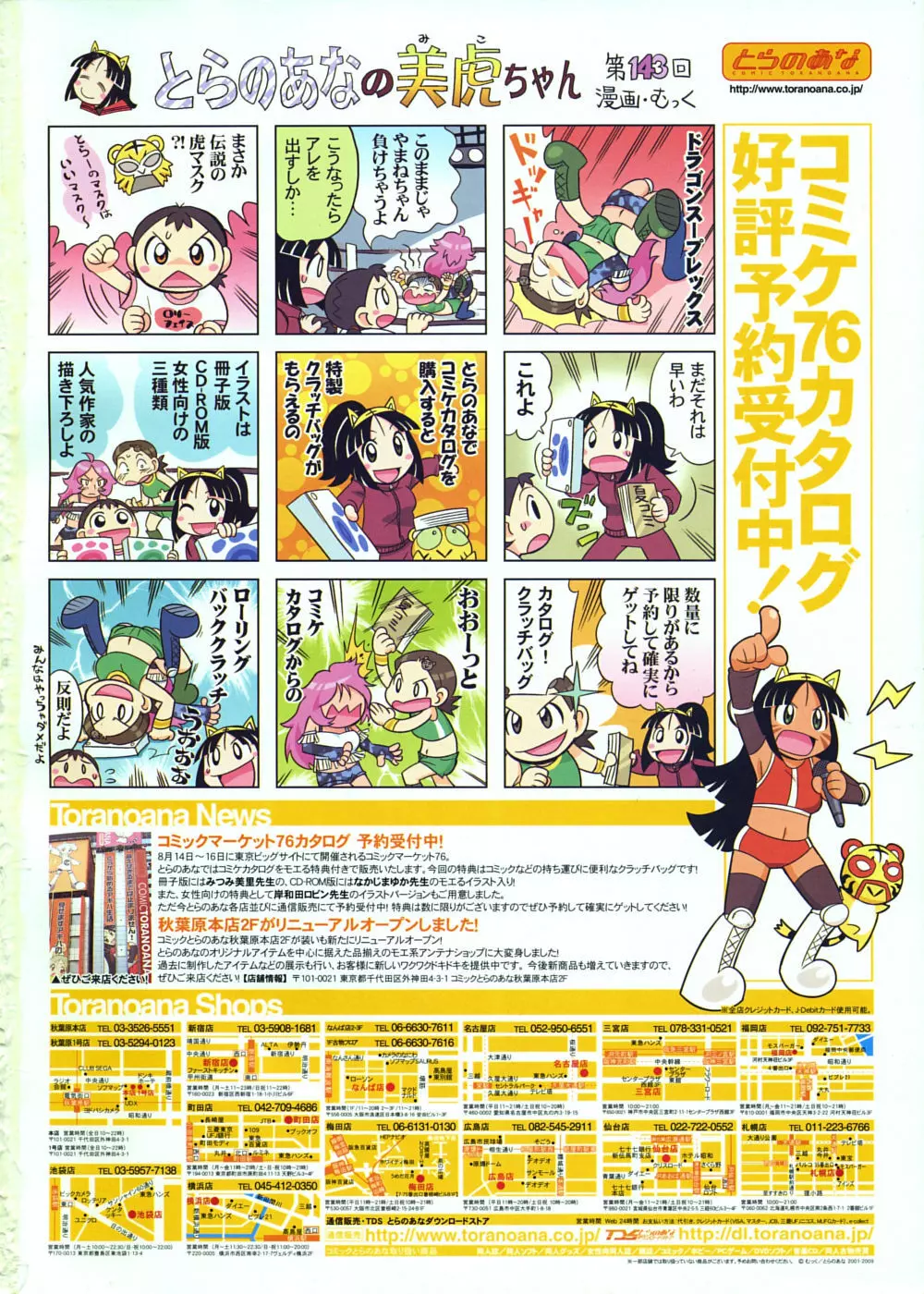 COMIC RiN 2009年07月号 Page.2