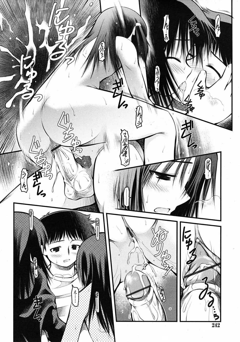 COMIC RiN 2009年07月号 Page.242