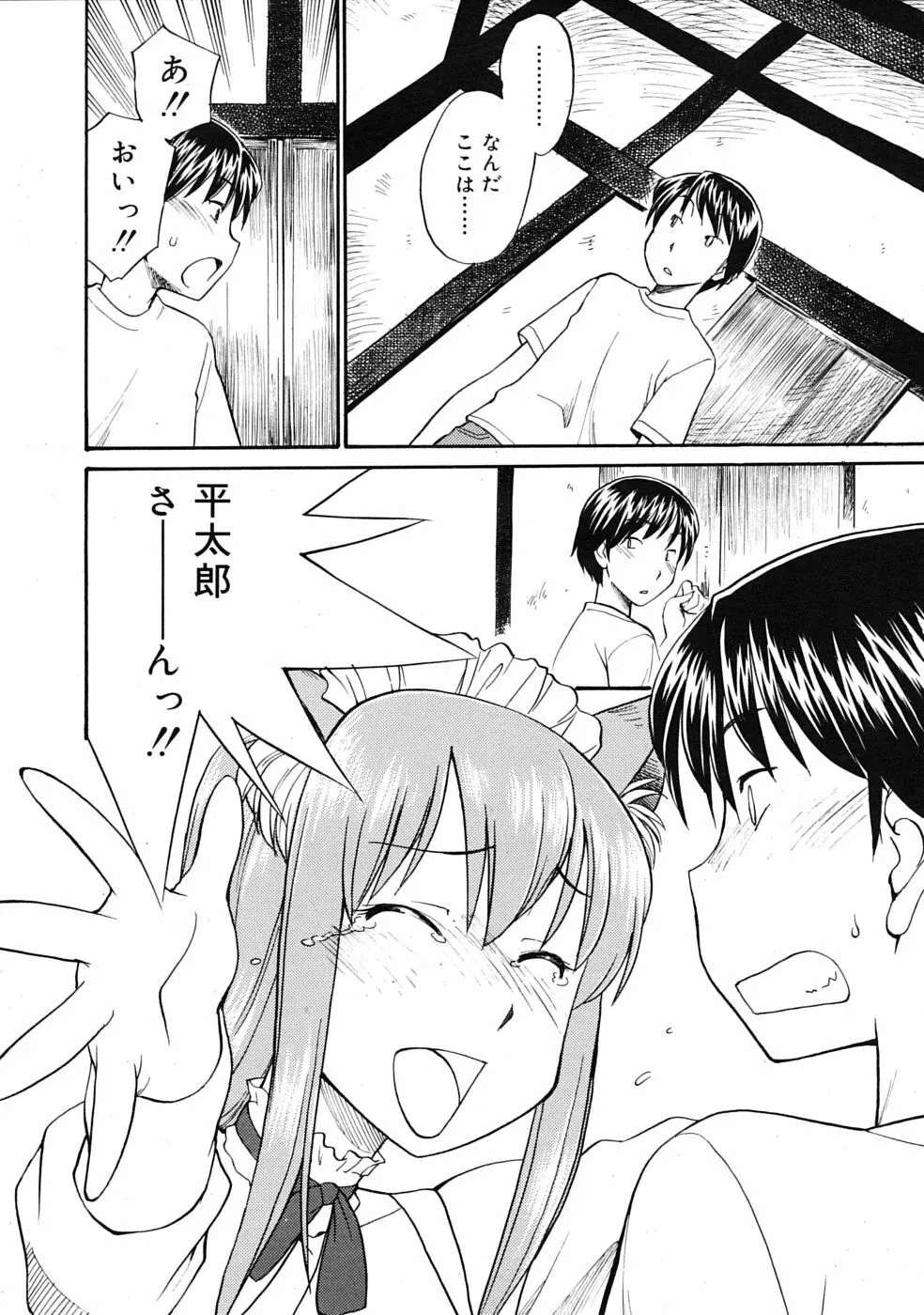 COMIC RiN 2009年07月号 Page.278