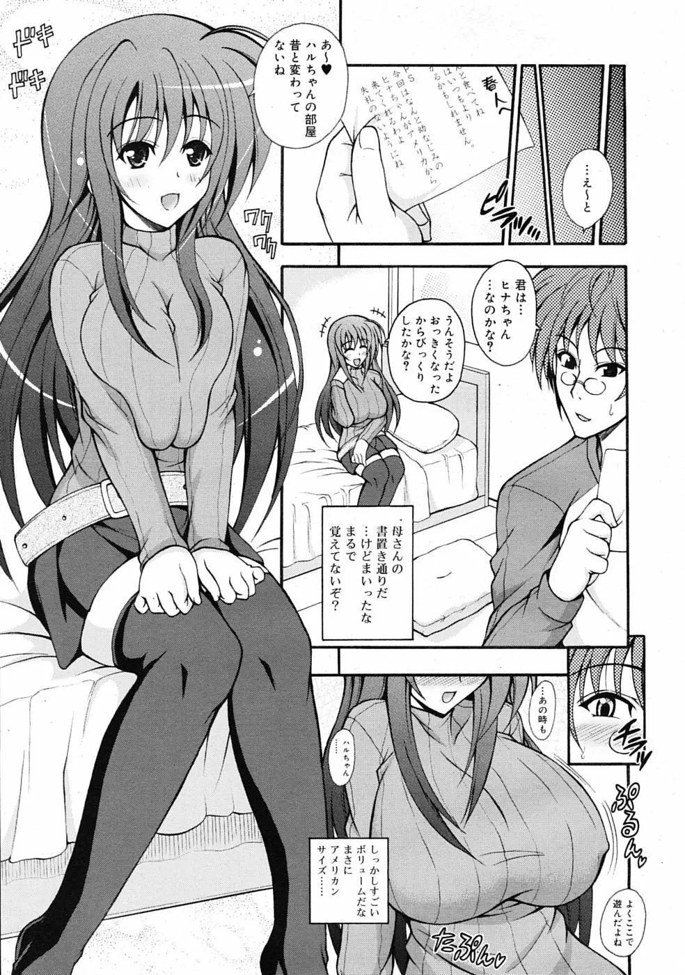 COMIC RiN 2009年07月号 Page.297