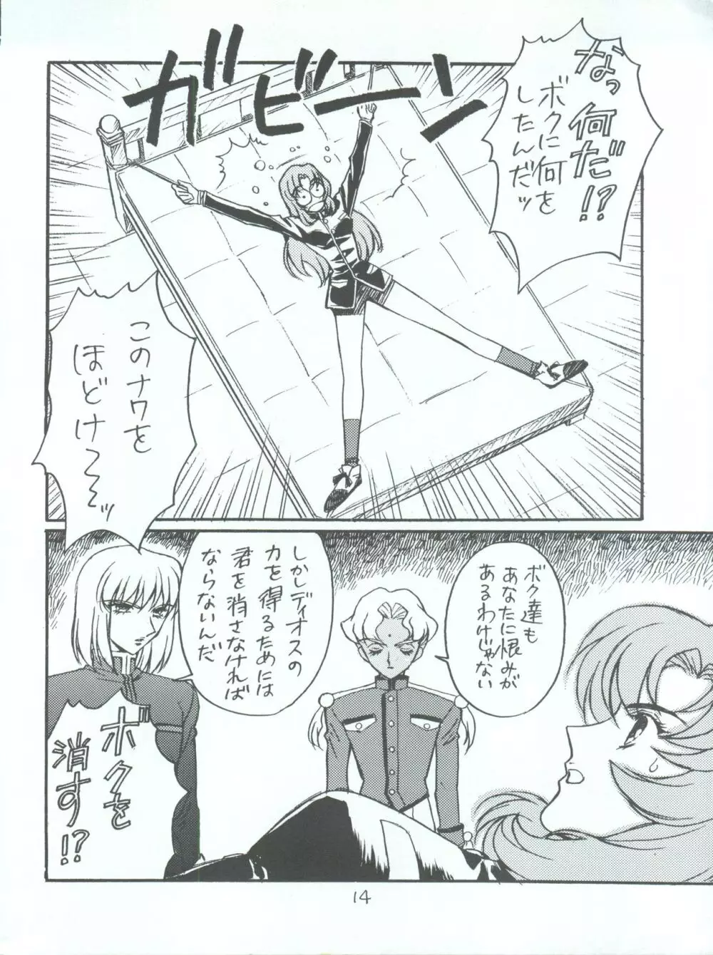 UTENA 華麗なる学生服 Page.14