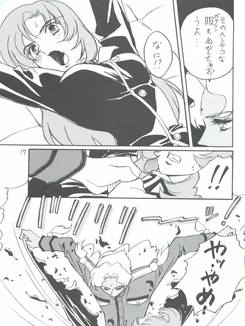 UTENA 華麗なる学生服 Page.17