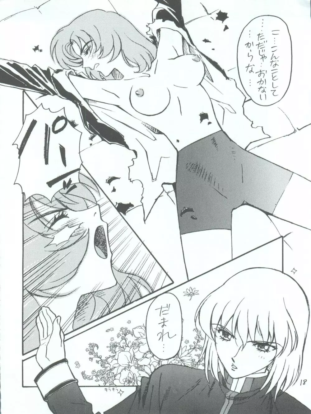 UTENA 華麗なる学生服 Page.18