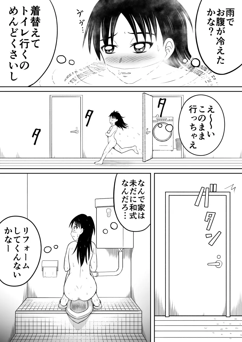 スカトロに目覚めてしまった妹 Page.4