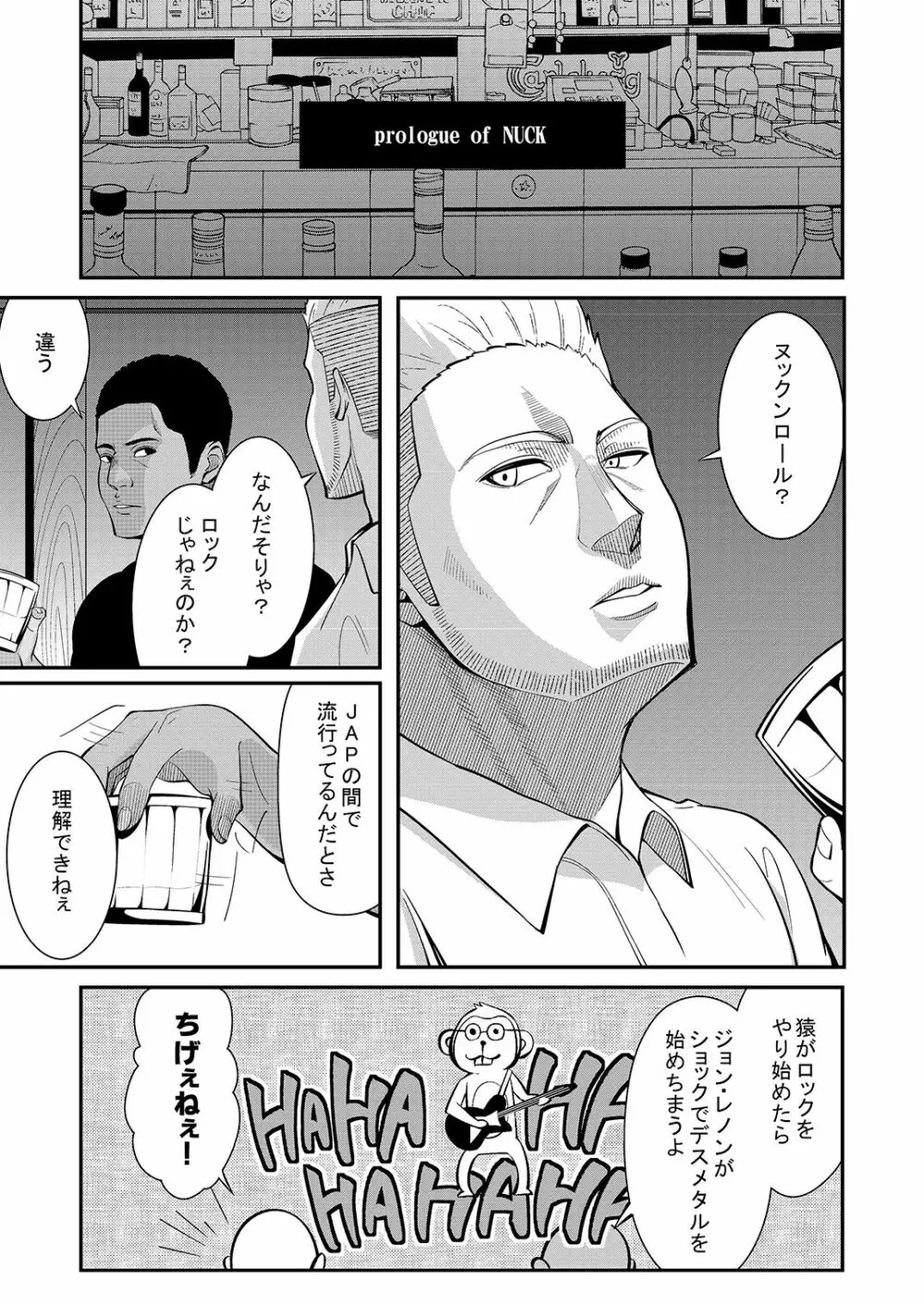 多田李衣菜のヌックンロール Page.5