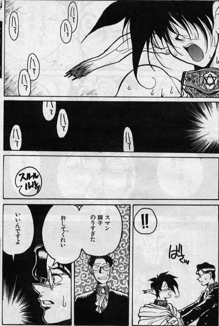 [Hirano Kouta] Magic School Hentai--Renaldo Page.15