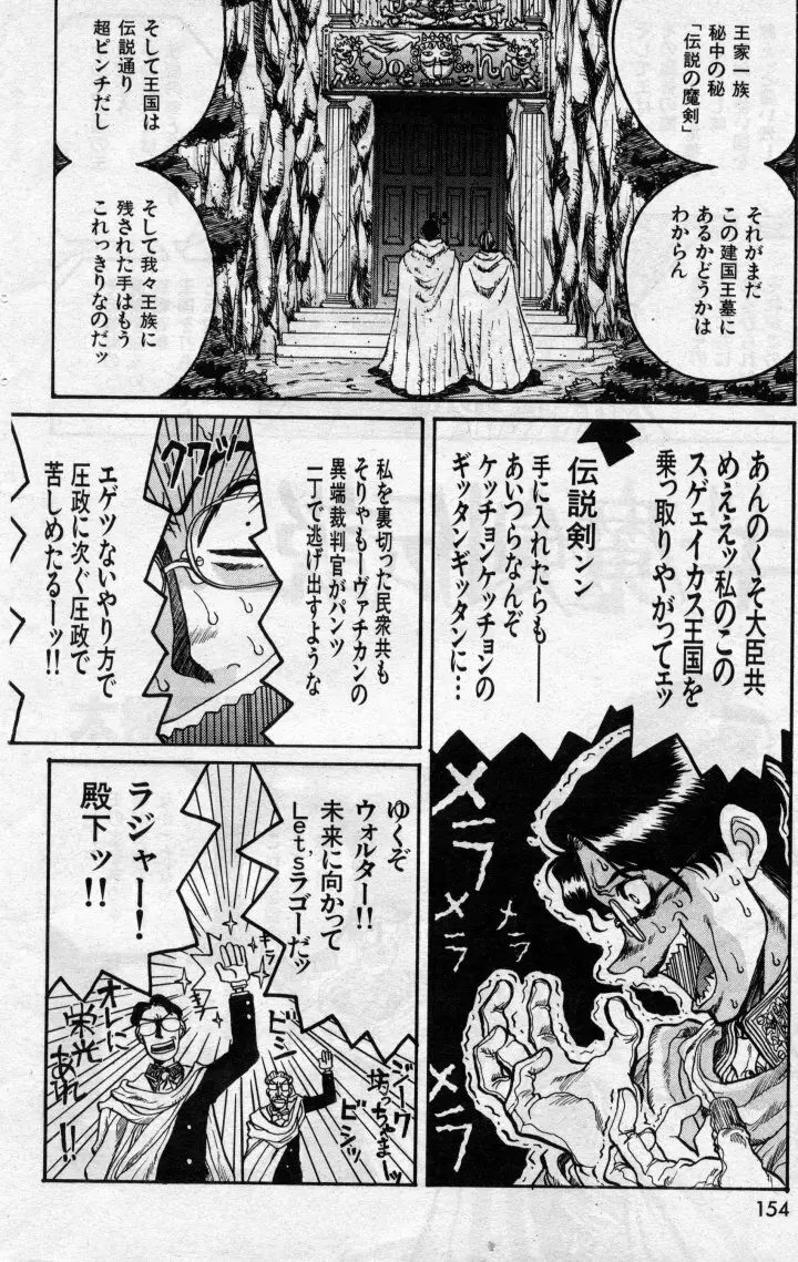 [Hirano Kouta] Magic School Hentai--Renaldo Page.2