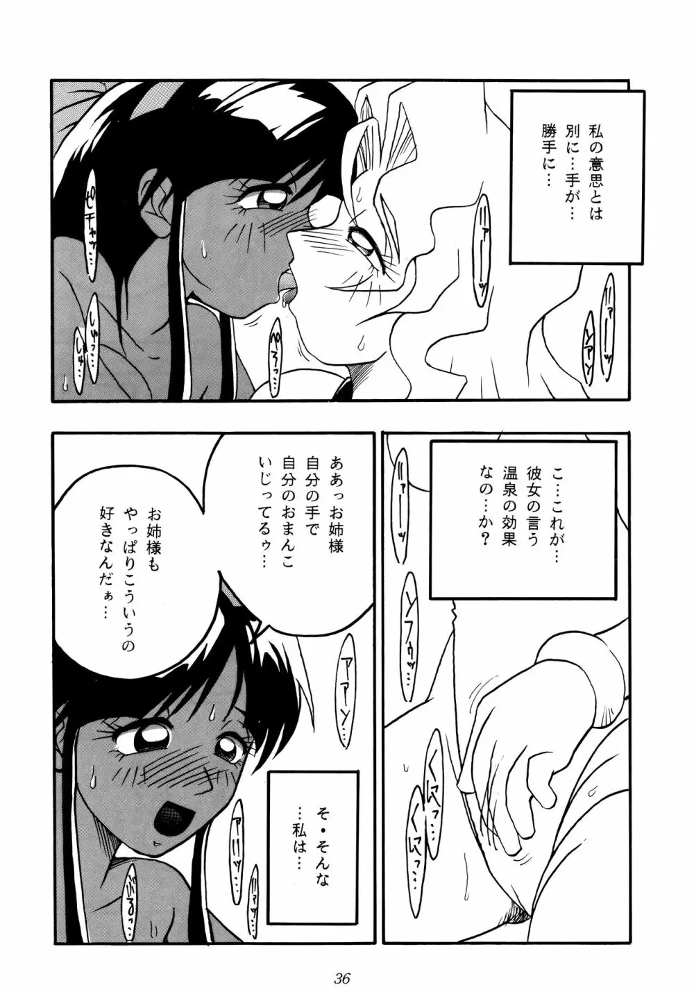 熱帯王妃 2 Page.35