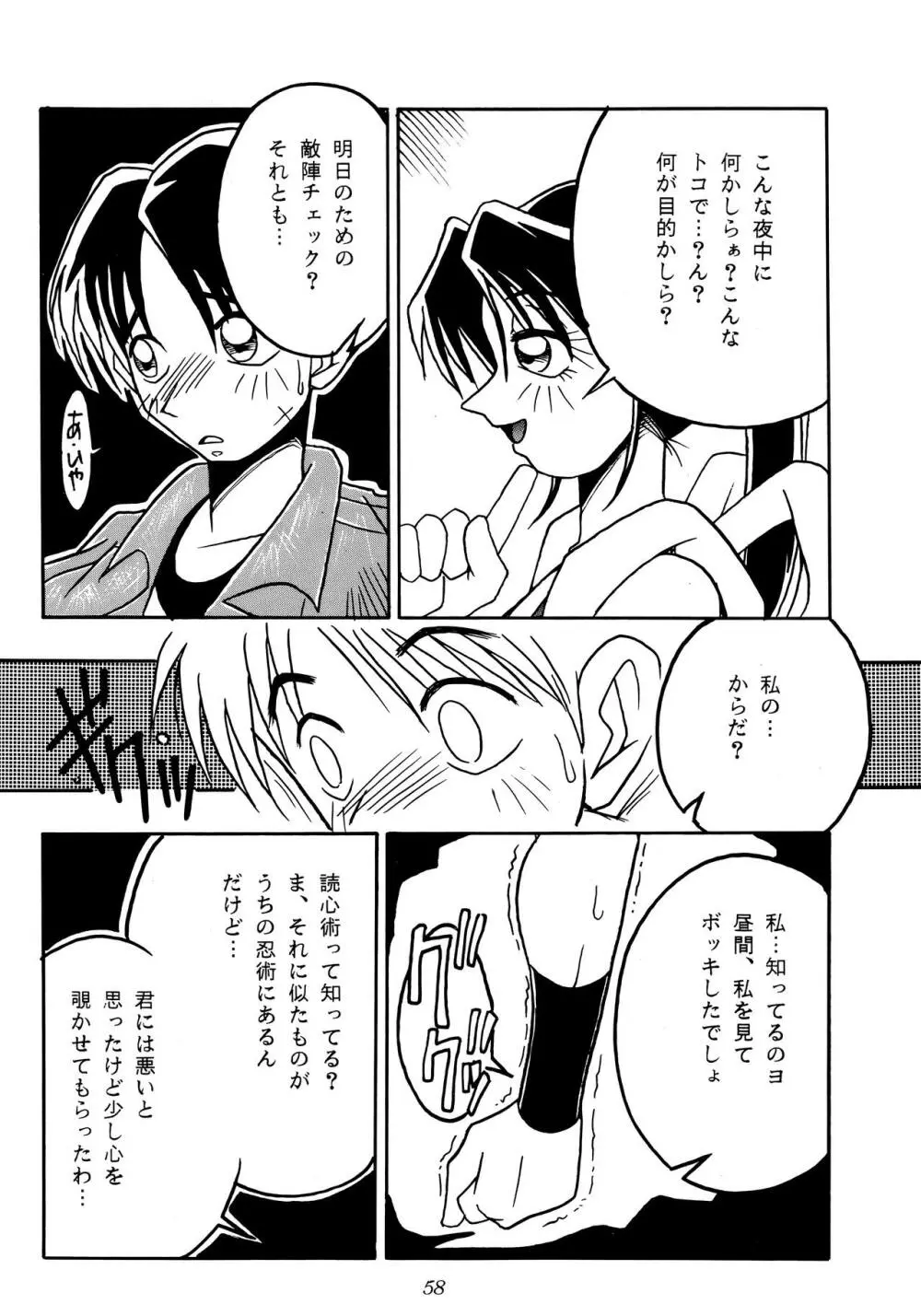 熱帯王妃 2 Page.57