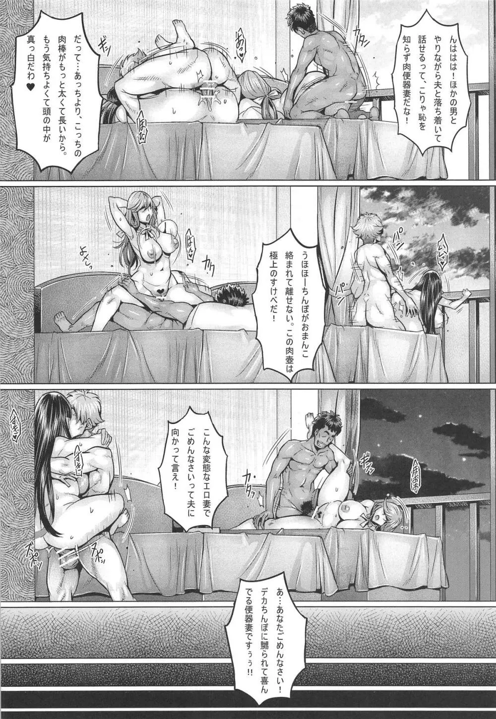 淫乱家元の洗脳中出し接待 Page.17