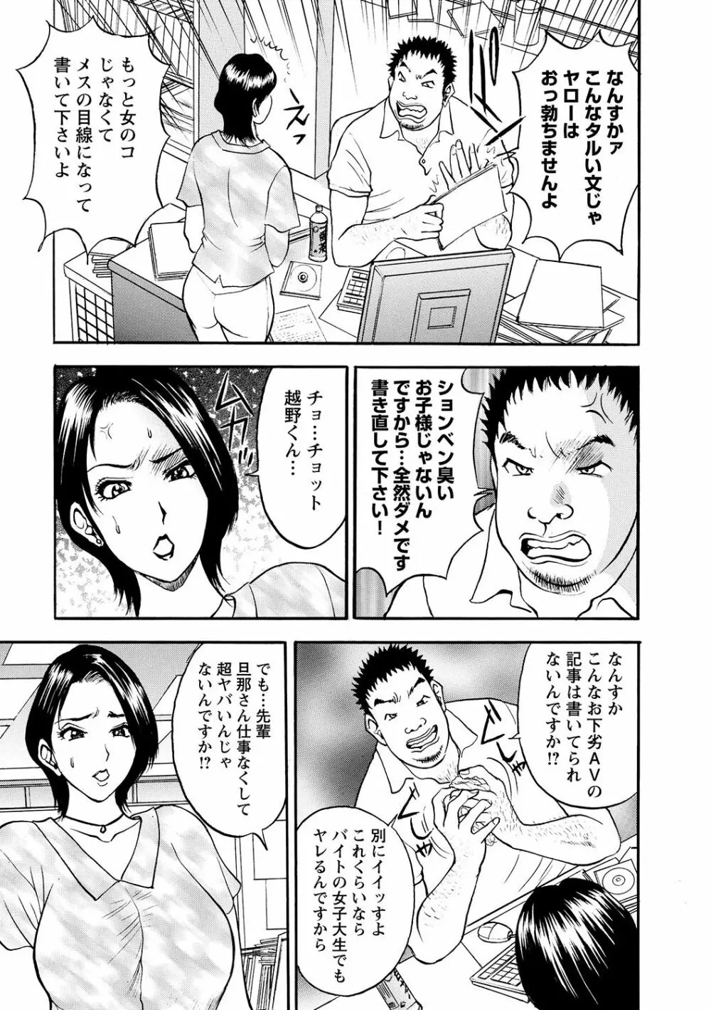 母淫いぢり Page.113