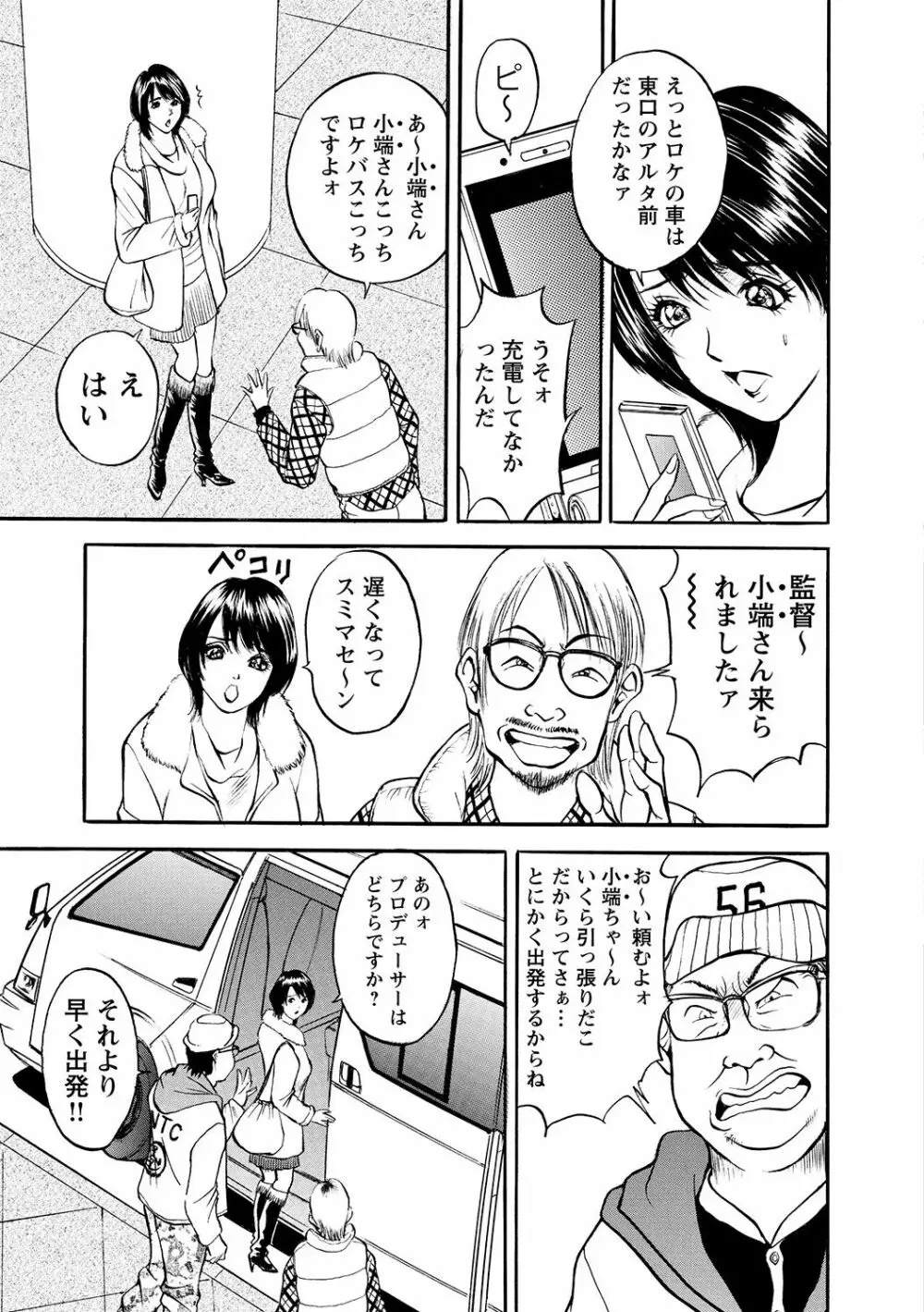 母淫いぢり Page.151