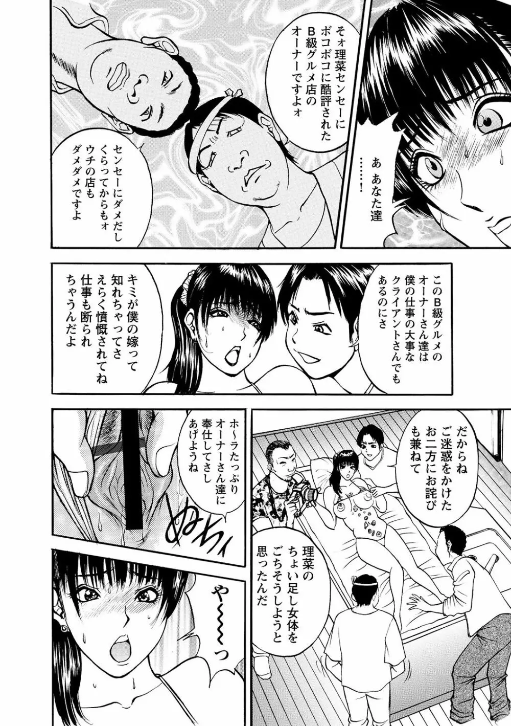 母淫いぢり Page.182