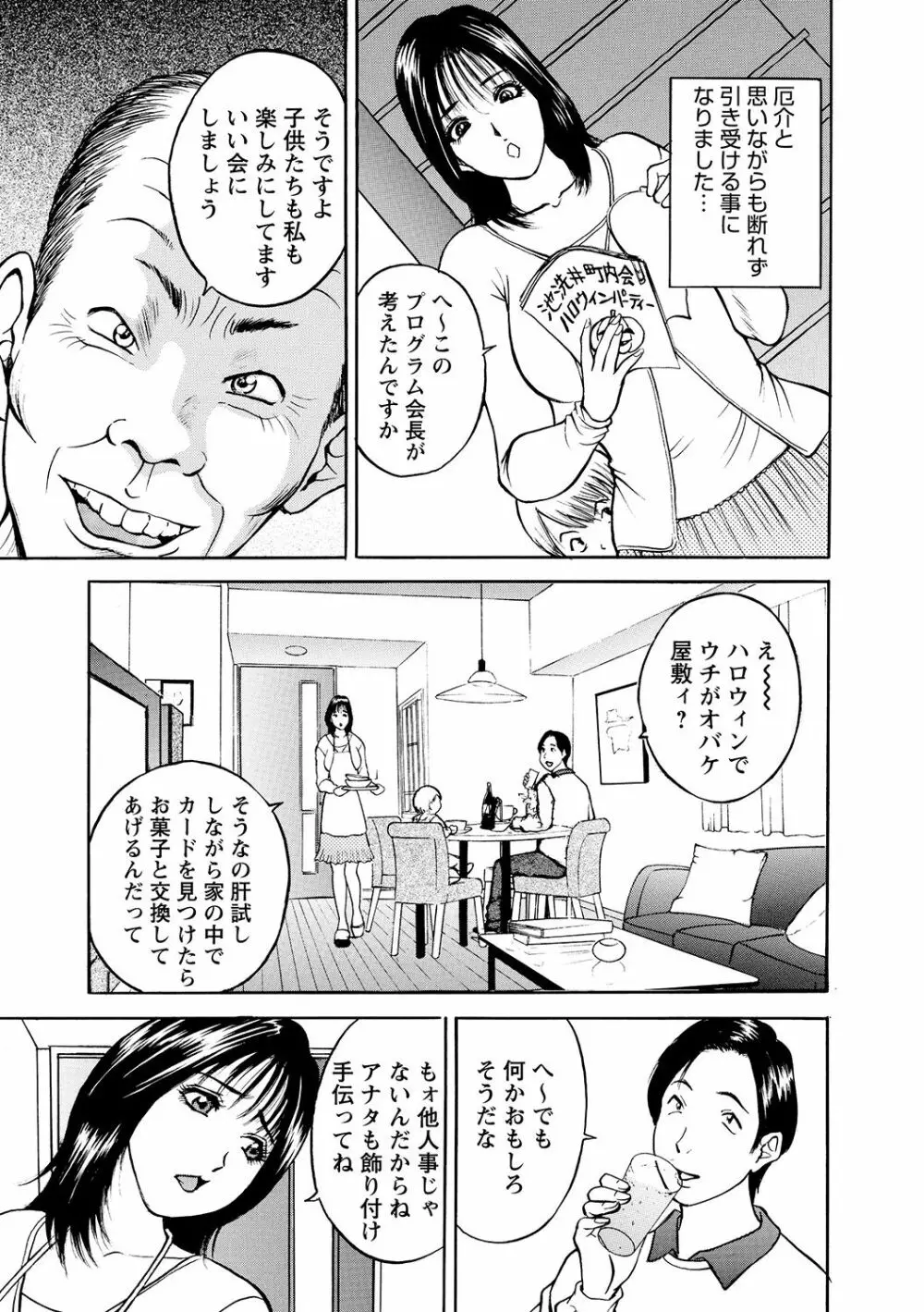 母淫いぢり Page.193