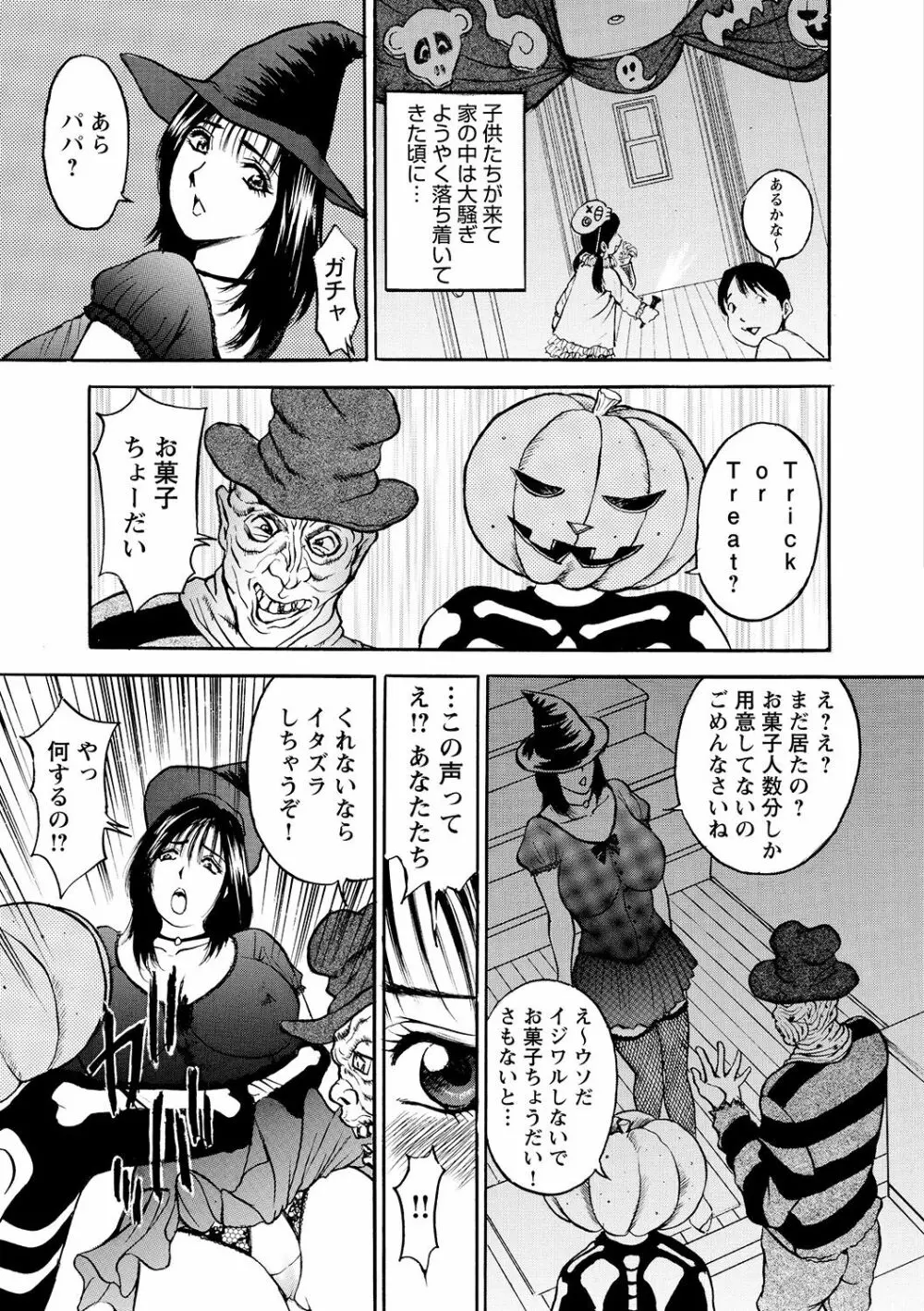 母淫いぢり Page.195