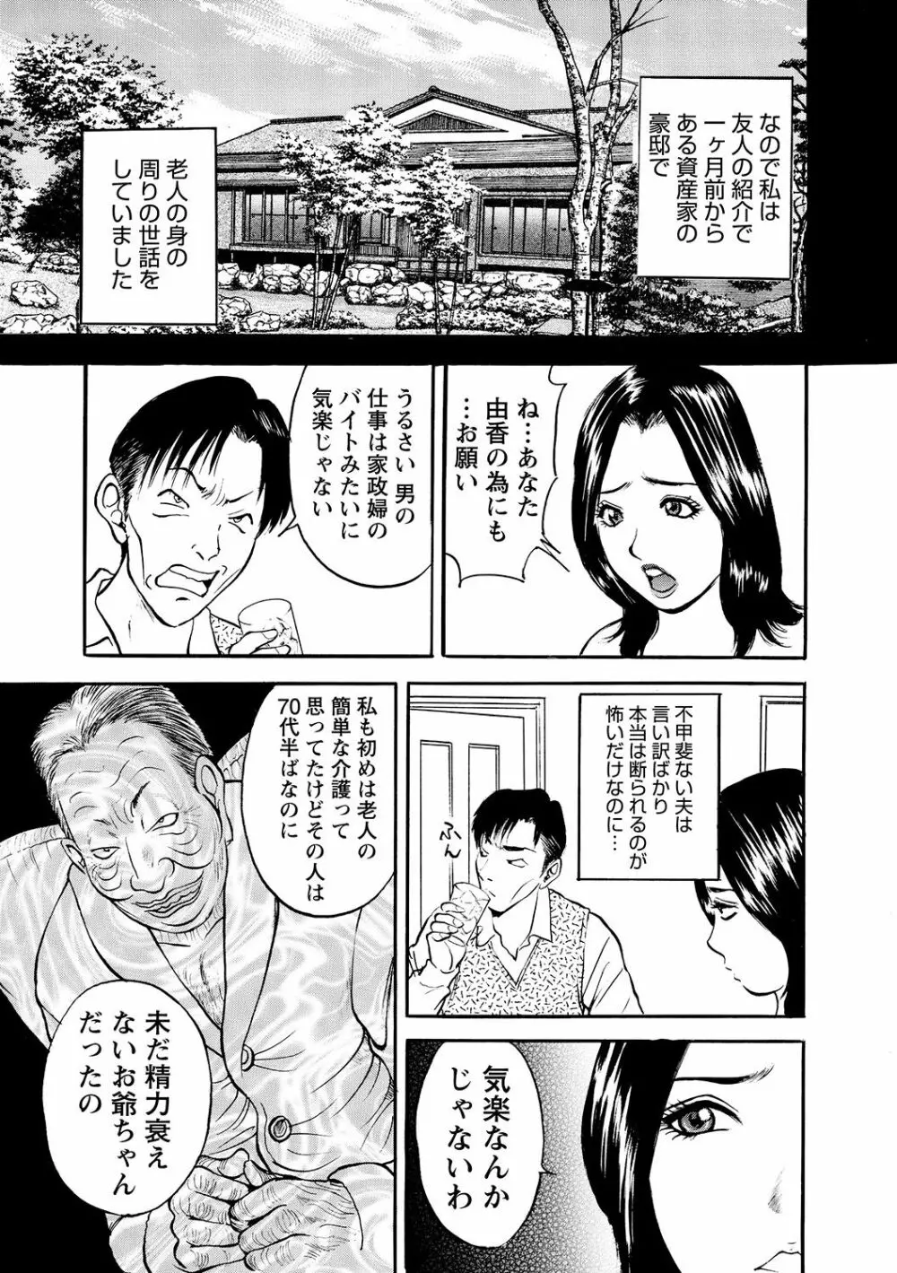 母淫いぢり Page.29