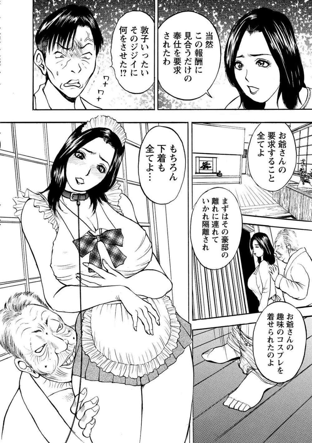 母淫いぢり Page.32