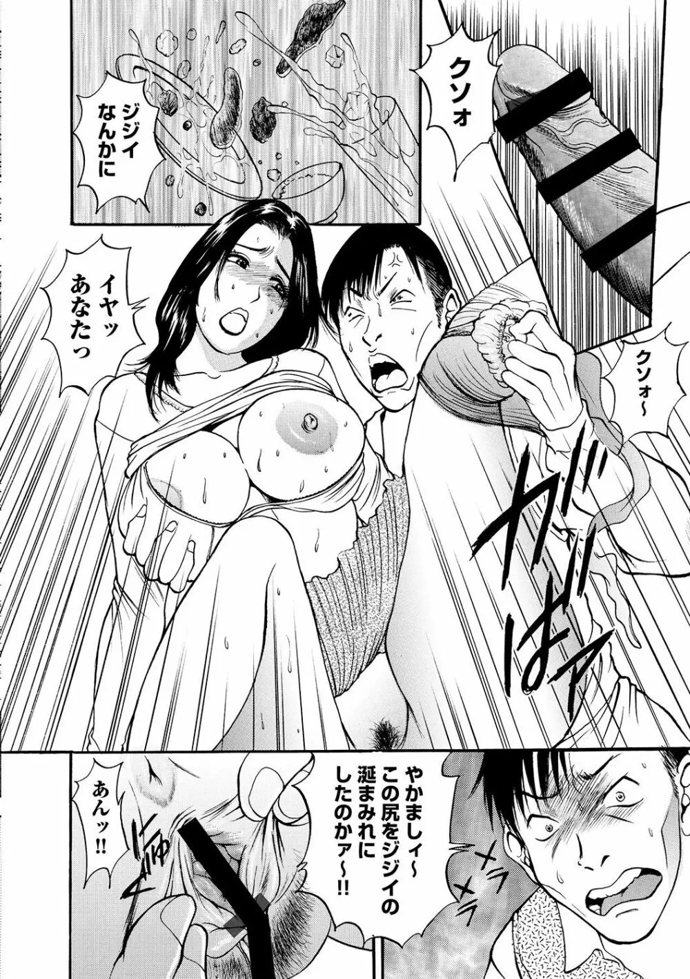 母淫いぢり Page.42