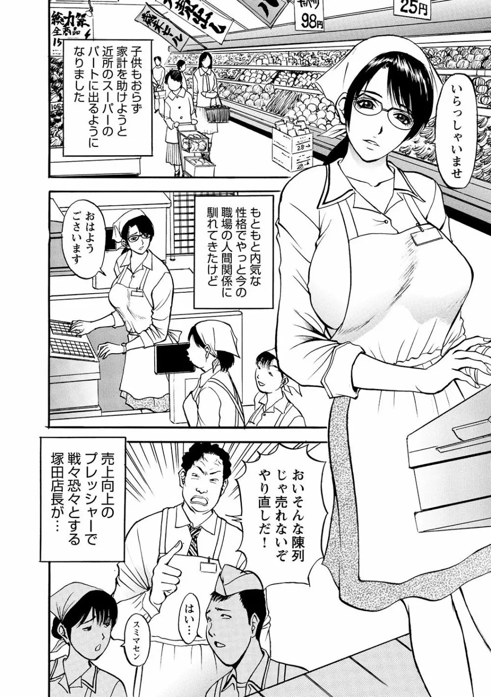 母淫いぢり Page.48