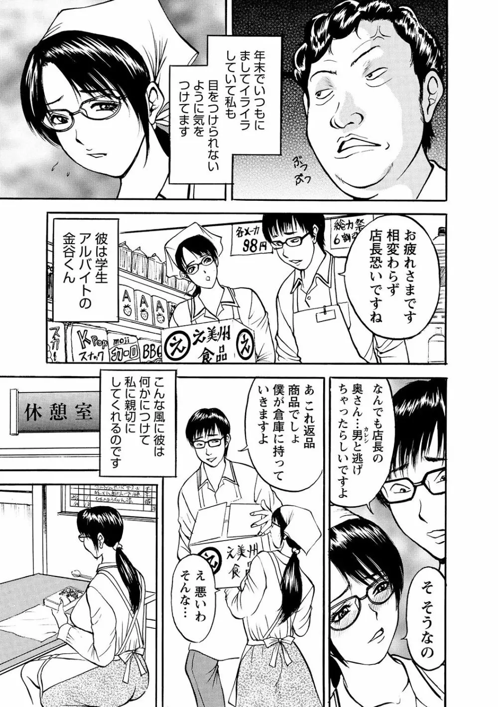 母淫いぢり Page.49