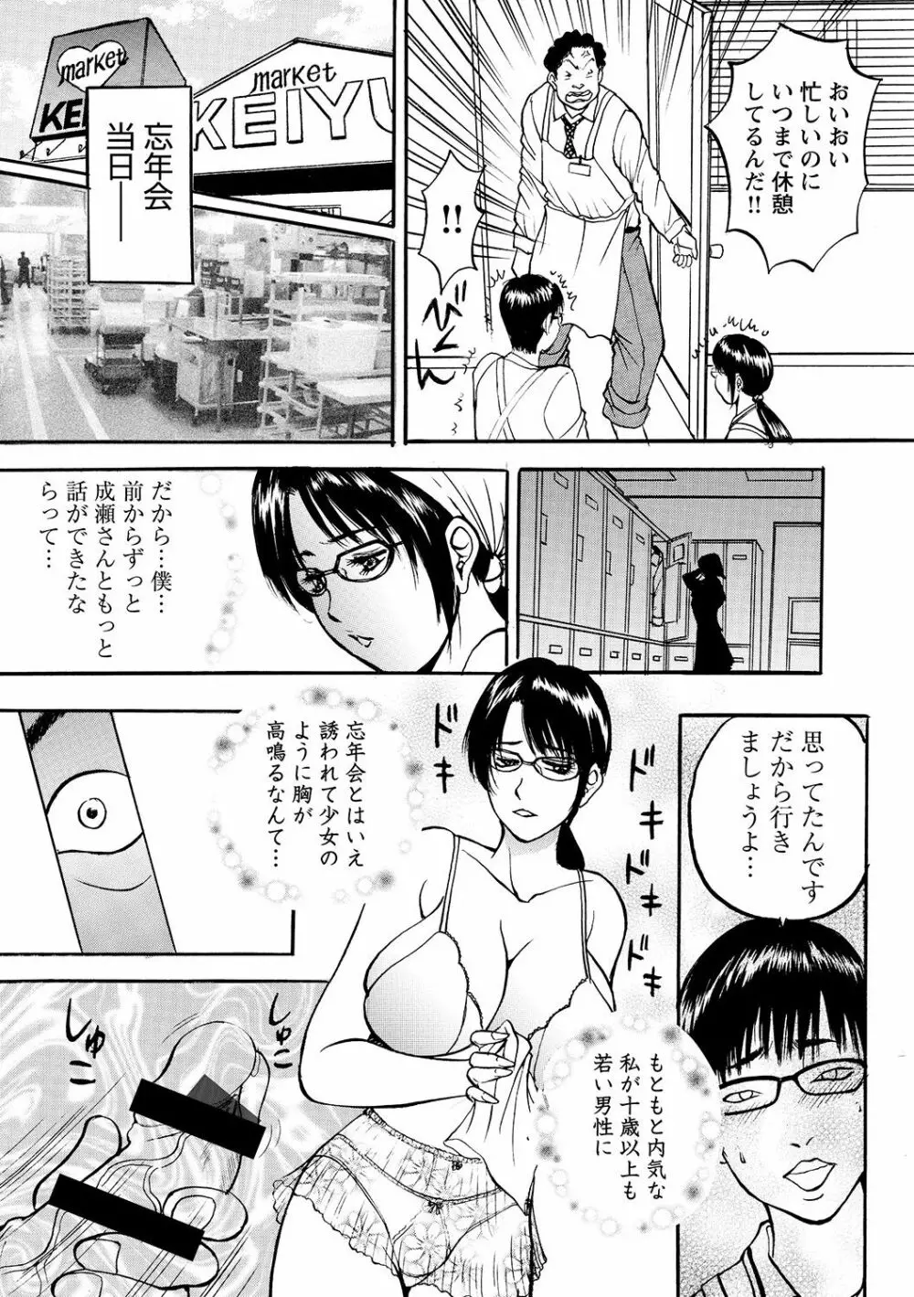 母淫いぢり Page.51