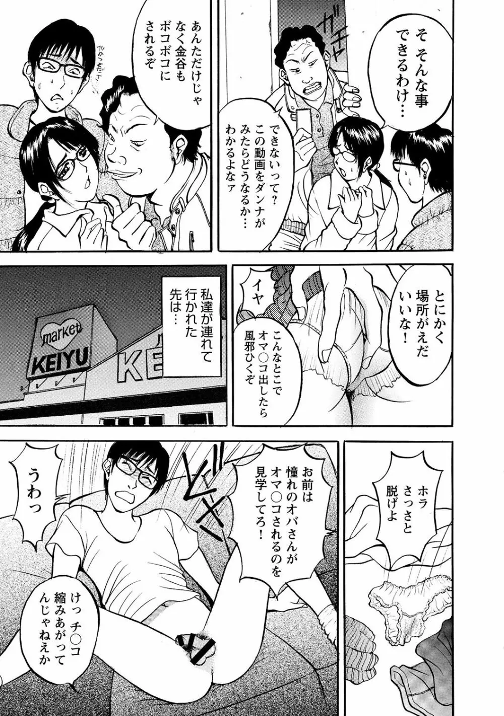 母淫いぢり Page.55