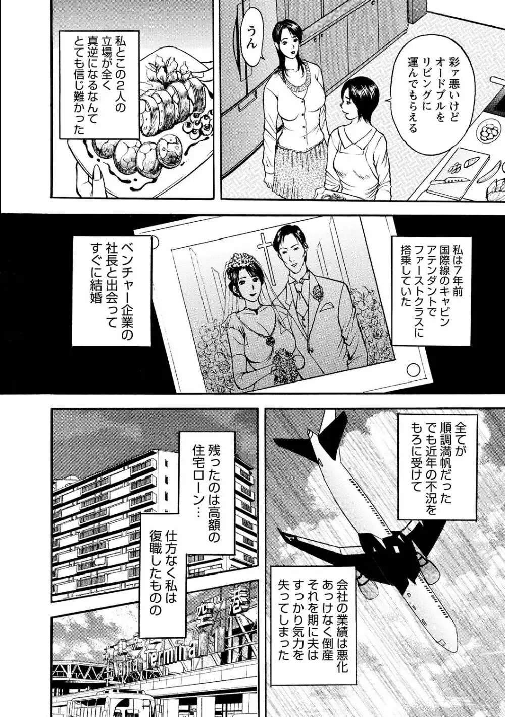 母淫いぢり Page.70