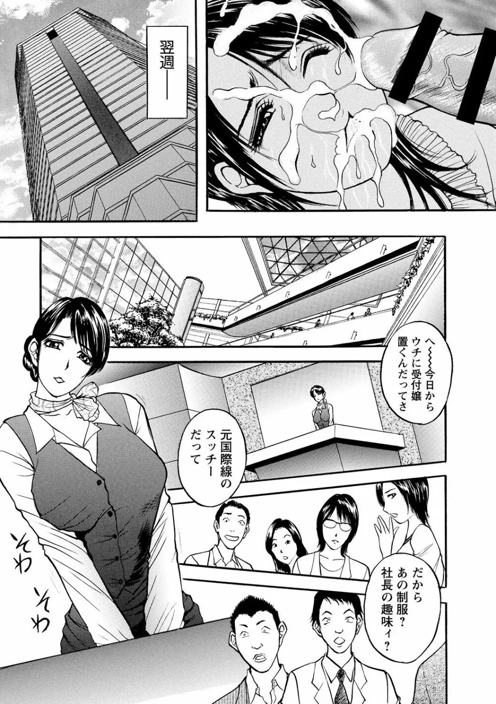 母淫いぢり Page.77