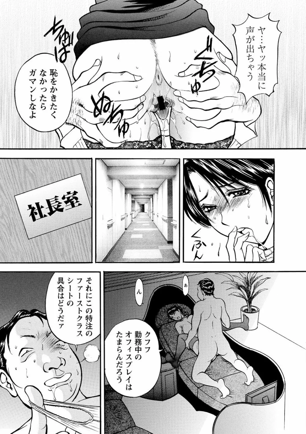 母淫いぢり Page.81