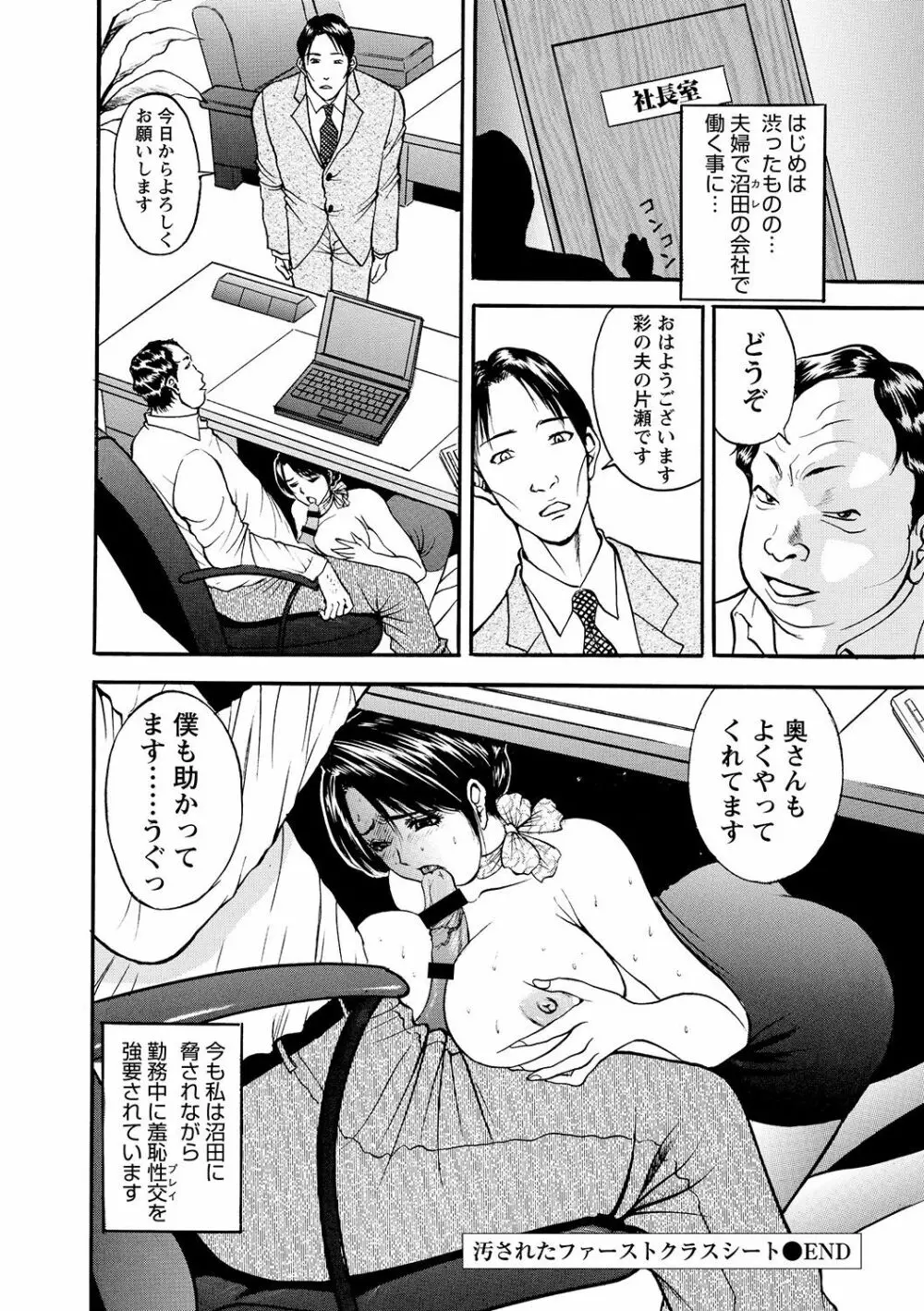 母淫いぢり Page.86