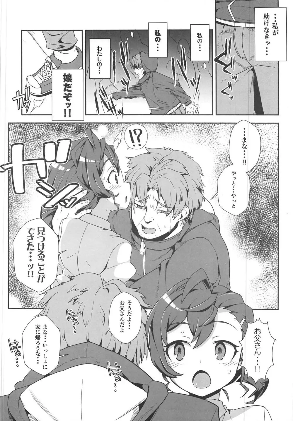 まなななな Page.13