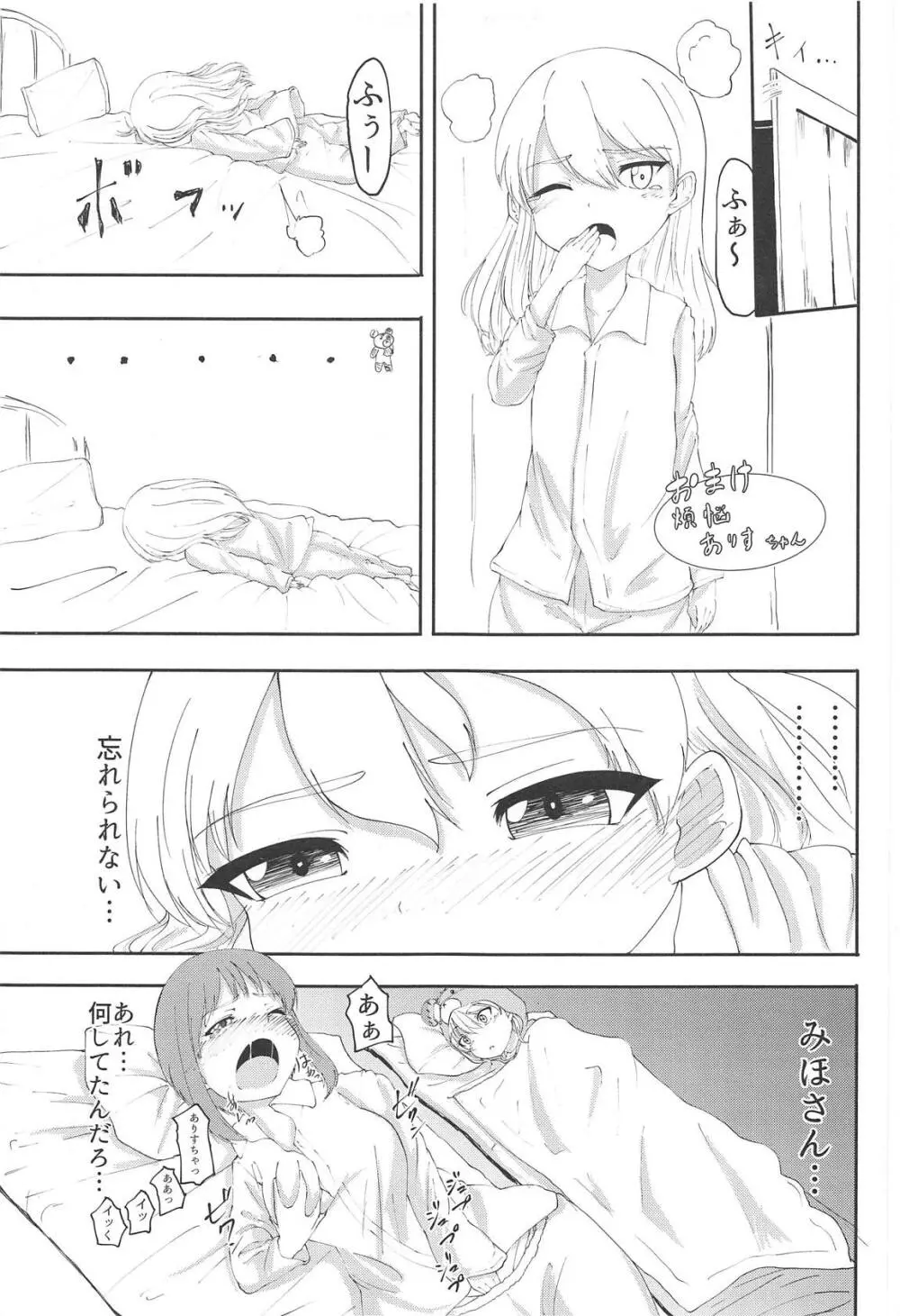 プラウダの4歳児にエッチを迫られた Page.20