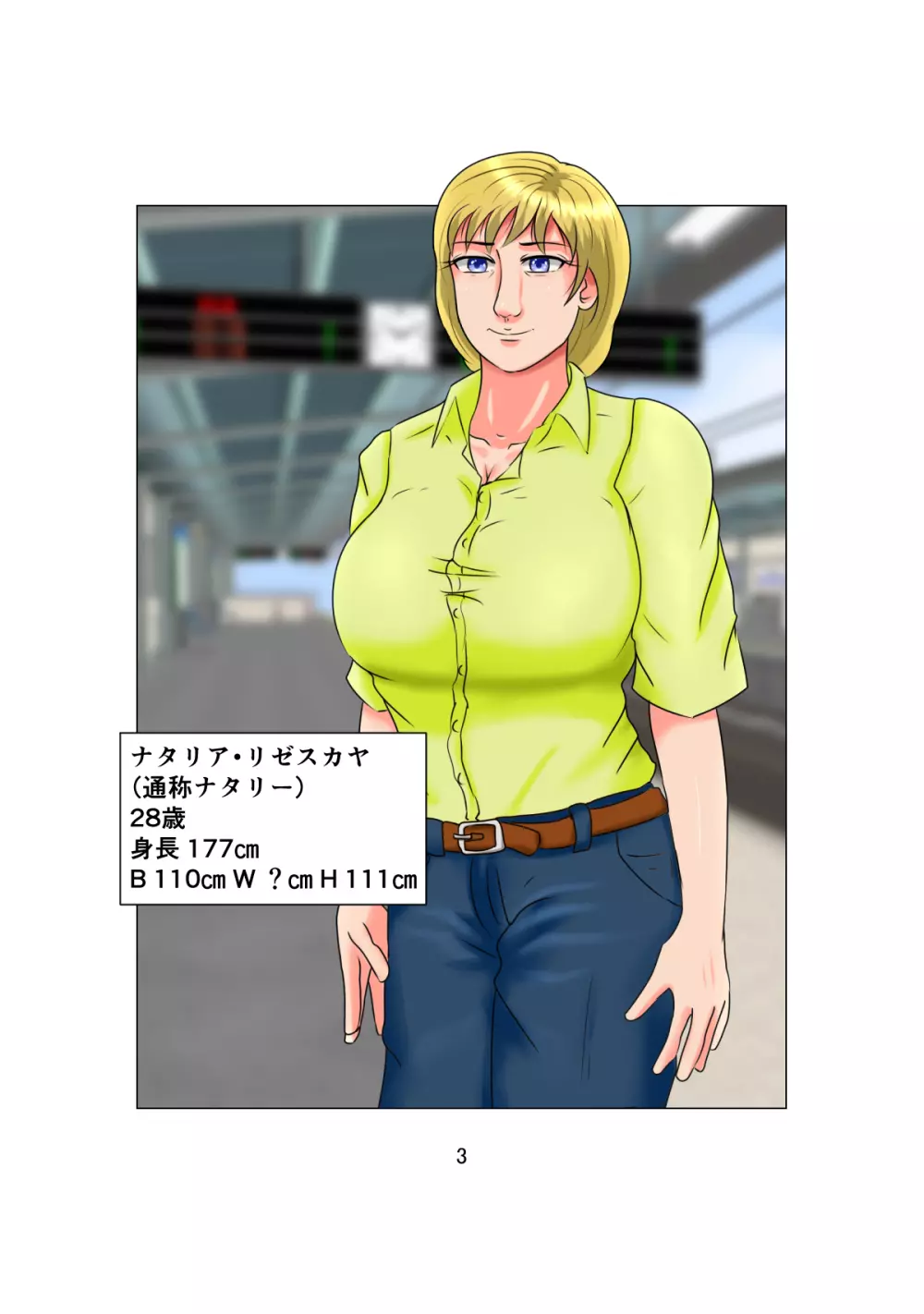 お父さんは1X歳!? Vol.2 ~白人女性を睡眠姦で妊娠させた少年~ Page.3