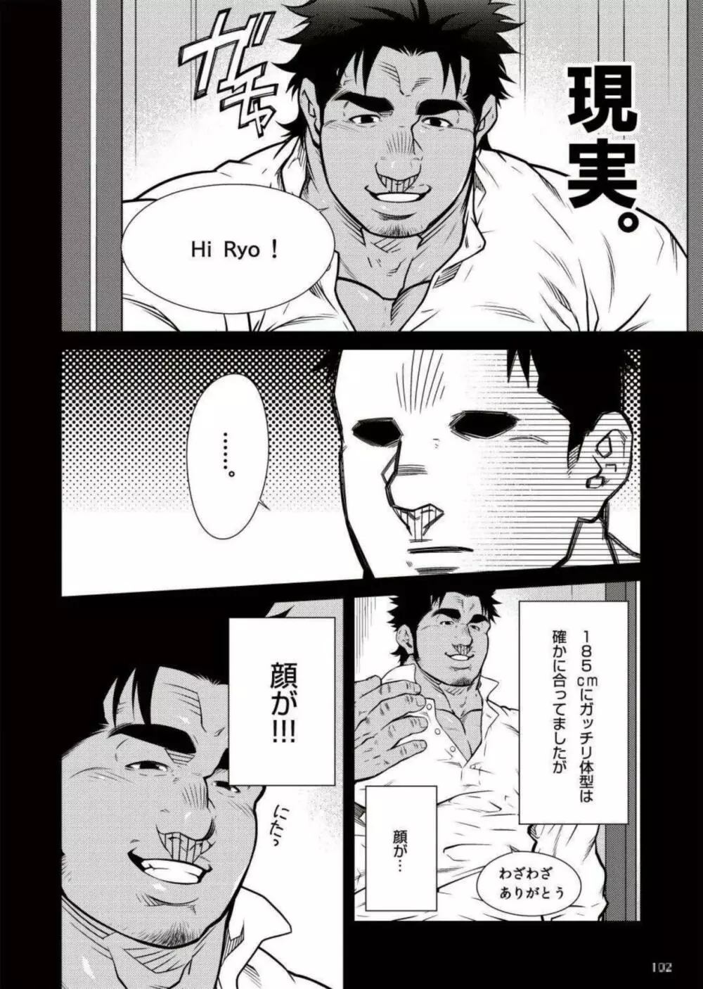 Terujirou - 晃次郎 - Badi Bʌ́di (バディ) 111 (May 2015) Page.4