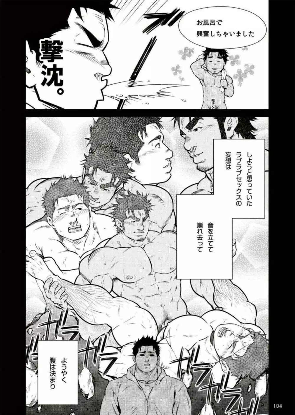 Terujirou - 晃次郎 - Badi Bʌ́di (バディ) 111 (May 2015) Page.8