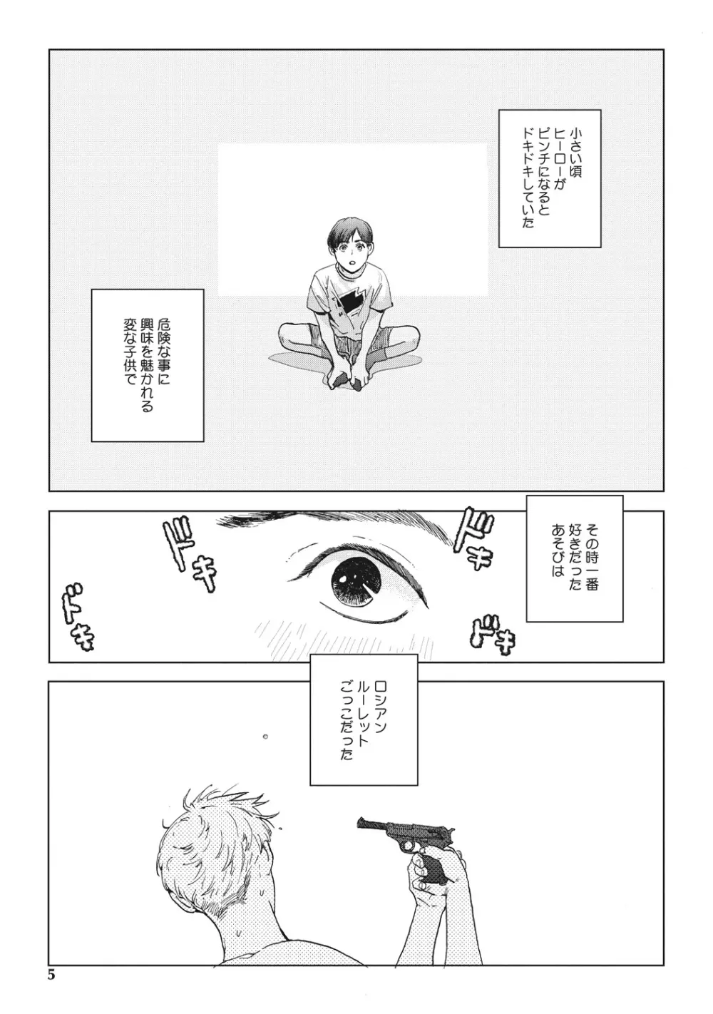 Reverse Page.3