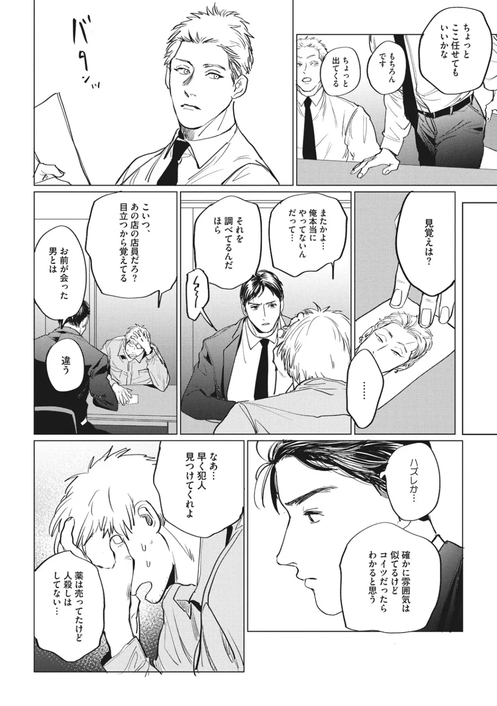 Reverse Page.76