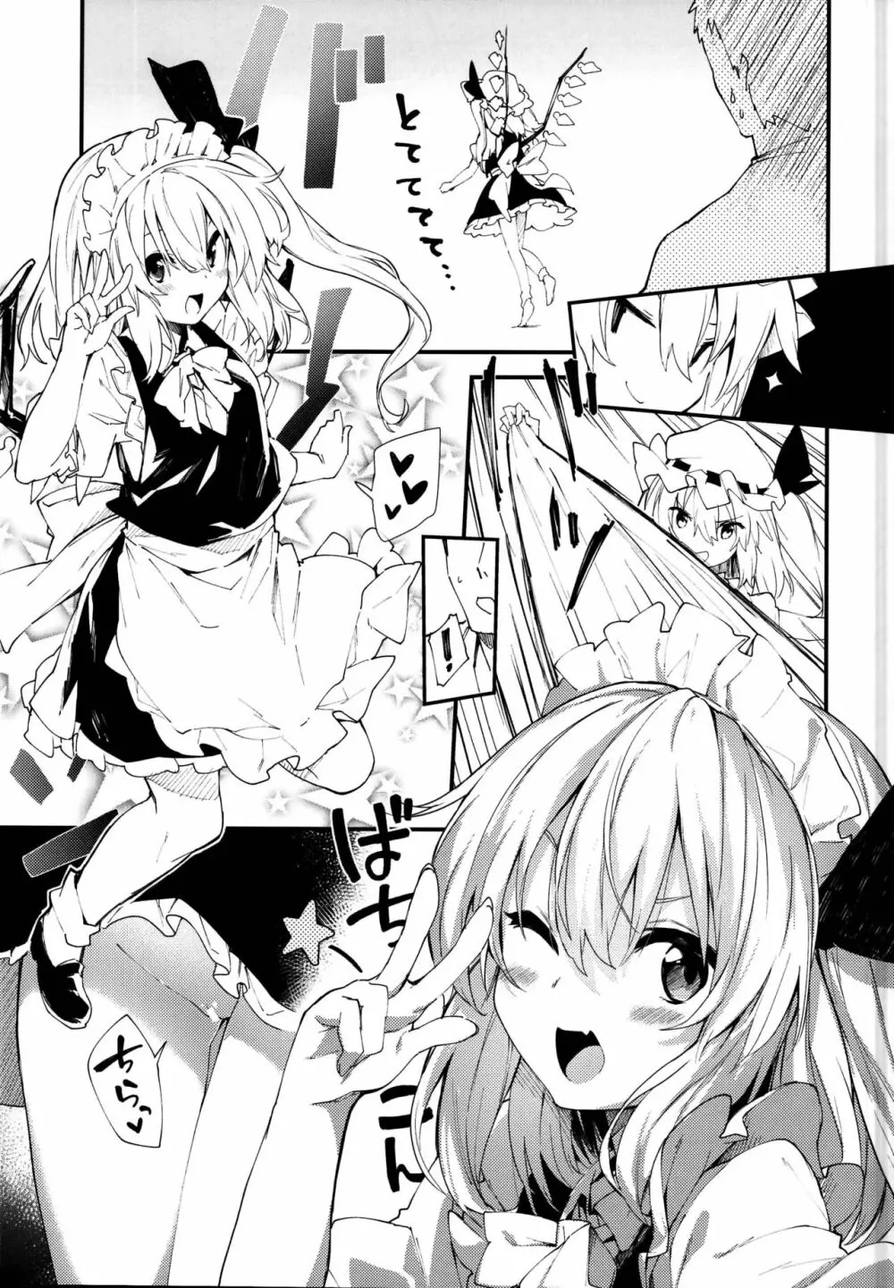 フランちゃんとすけべする本 Page.9